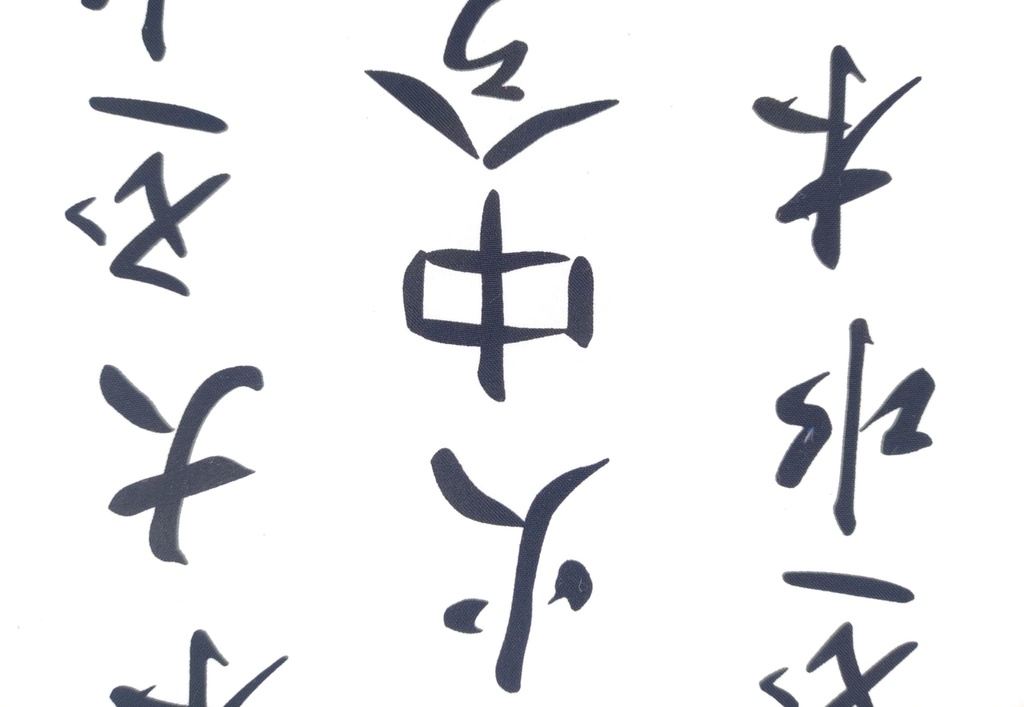 Strech letras chinas blanco negro
